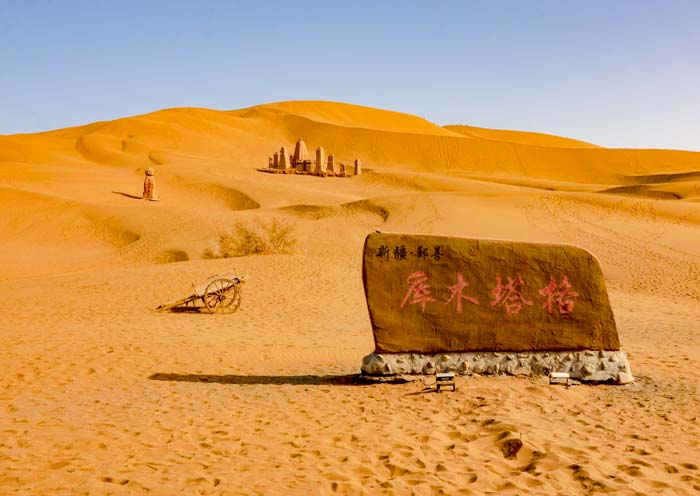 庫木塔格沙漠