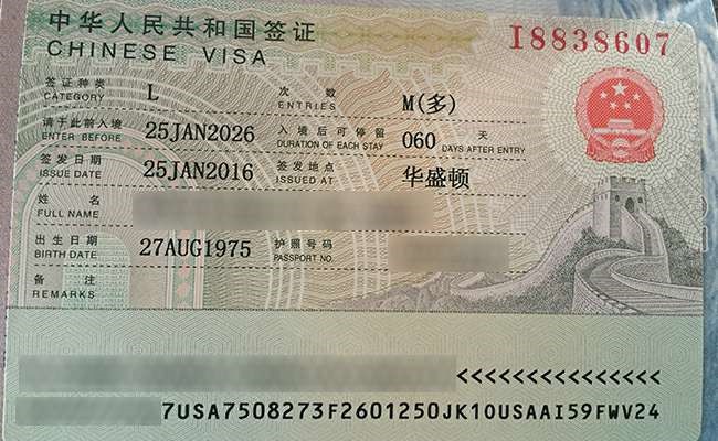 西藏入藏函護照簽證範本