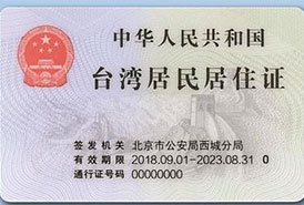 有了居住證,還需要辦理入藏函嗎?