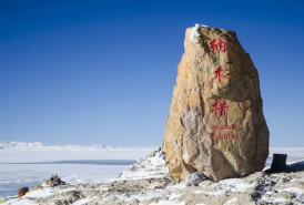 納木錯12月份天氣概況