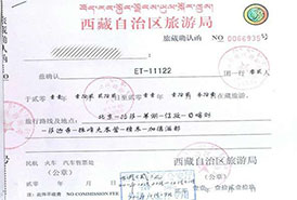 西藏有哪些旅行社可以辦理入藏函?代辦入藏函組團社有哪些?