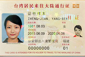 只有台胞證,可以不辦理入藏函嗎?