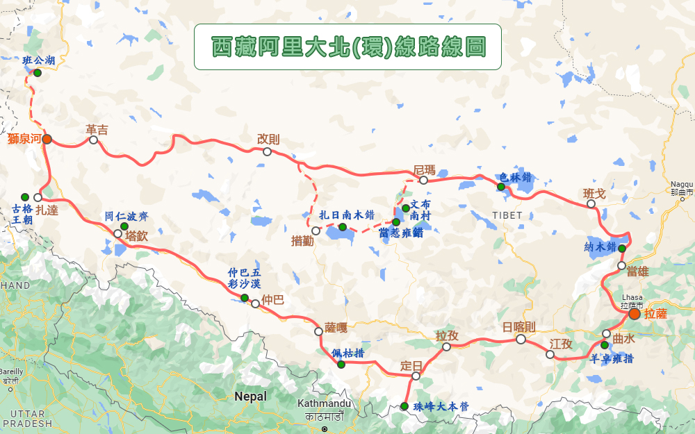 西藏阿里大北線地圖 西藏阿里大北線地圖