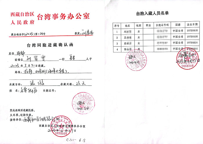 入藏函 入藏函