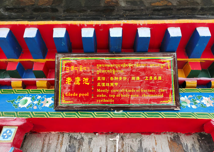 康布溫泉 康布溫泉