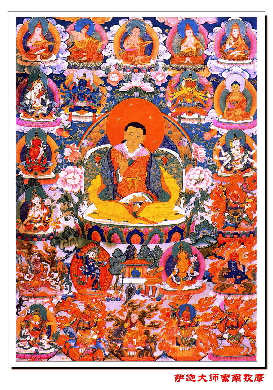 萨迦二祖—索南孜摩