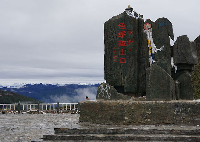 色季拉山